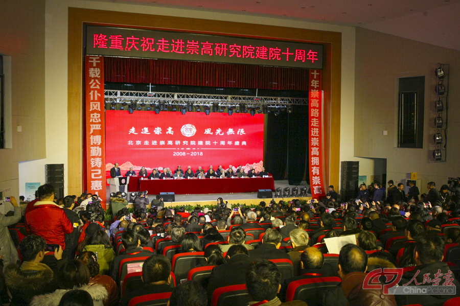 01.2018年12月8日，北京走进崇高研究院建院十周年庆典活动在北京宋庄中心小学隆重举办。.jpg