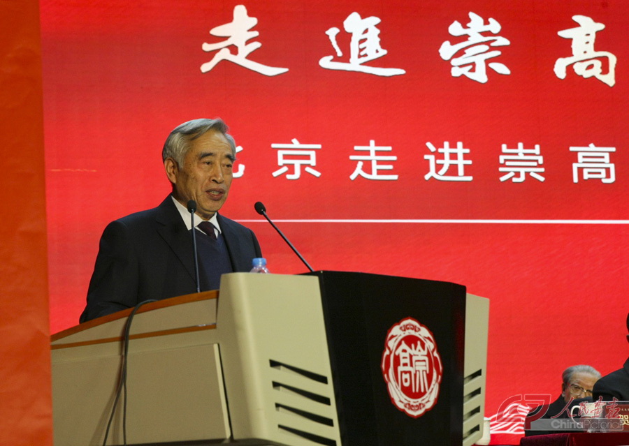 06. 北京走进崇高研究院院长贺茂之做十周年工作汇报.jpg