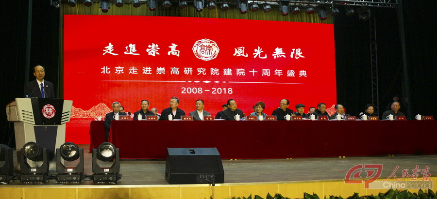25.2018年12月8日，北京走进崇高研究院建院十周年庆典活动在北京宋庄中心小学隆重举办。.jpg