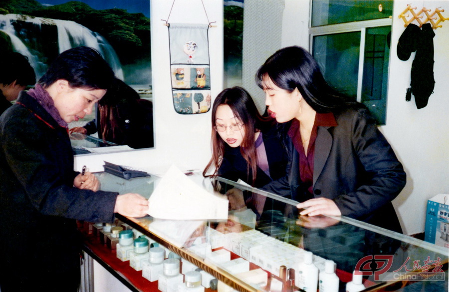 1994   东北吉林兰亭专卖店.jpg