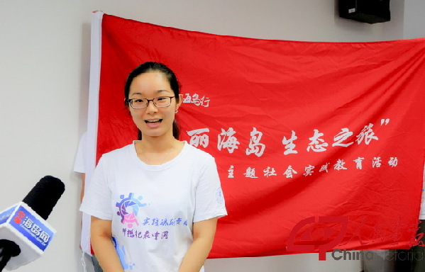 北京交通大学海岛社会实践团成员韩雪莹同学接受媒体的采访。