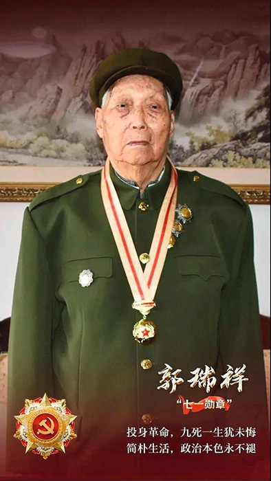 郭瑞祥2.jpg