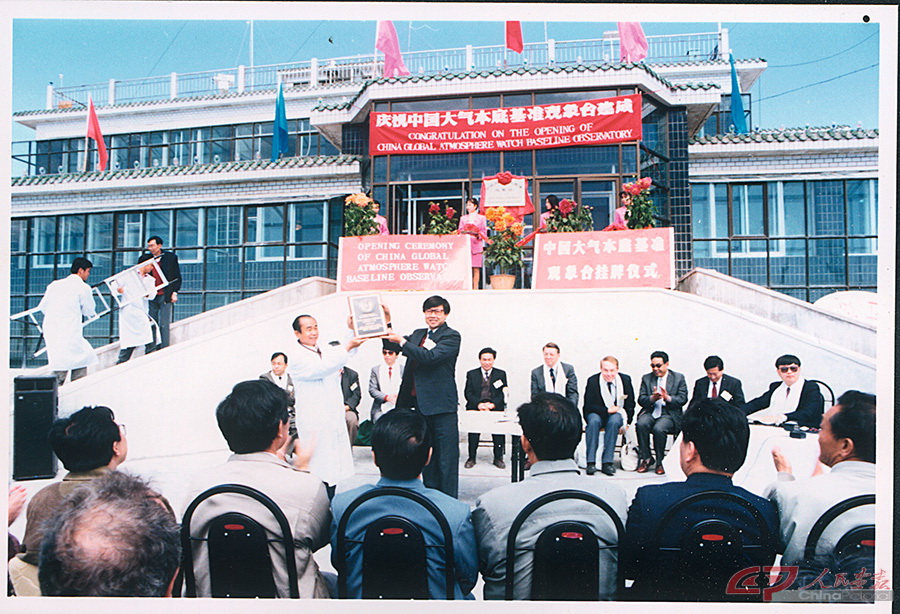 1994年9月17日中国气象局在瓦里关山举行隆重的中国大气本底基准观象台挂牌仪式 (3).jpg