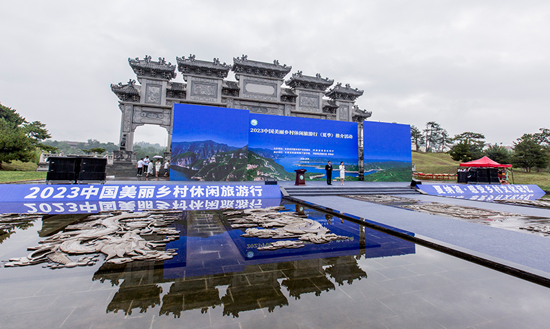 1、2023中国美丽乡村休闲旅游行（夏季）推介活动会场.png