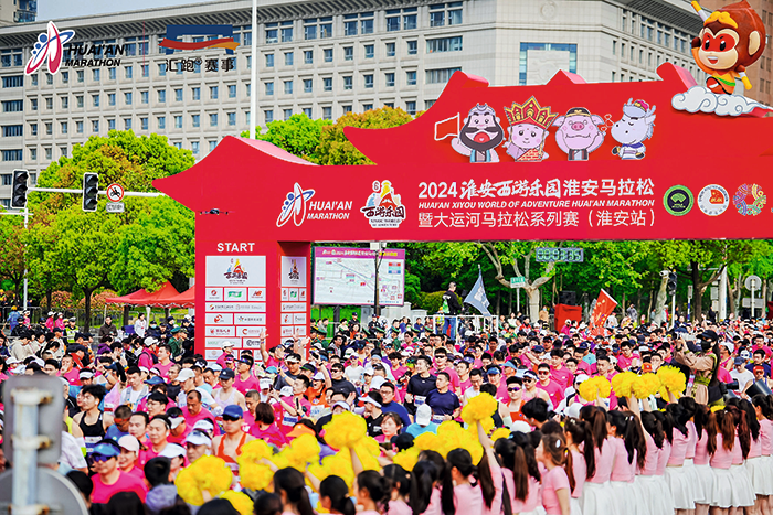2024淮安西游乐园淮安马拉松1.png
