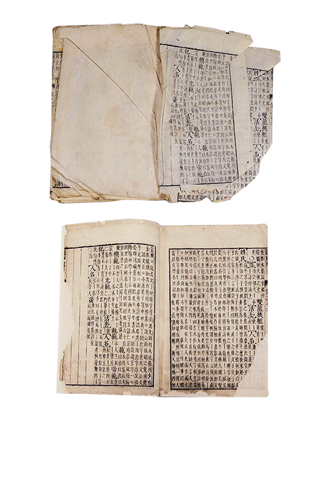7-4韵府群玉修复前后对比(1).png