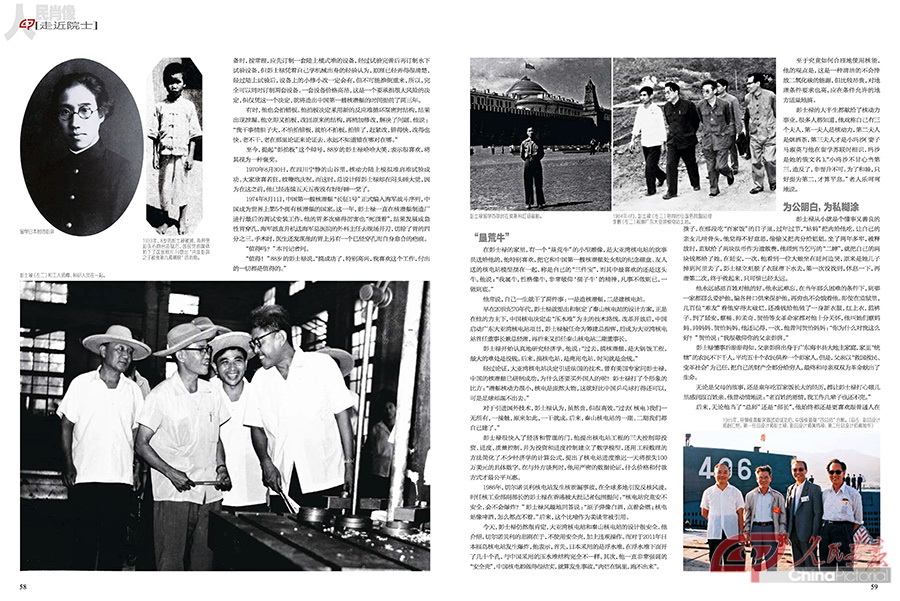 人民画报201307内页_小对页(拖移项目) 2 人民画报201307内页_小对页(拖移项目) 2