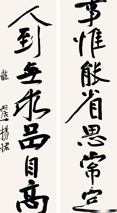 书法作品.png