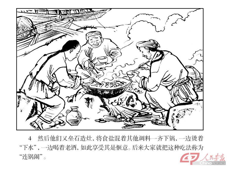 桥头火锅-内文6.jpg