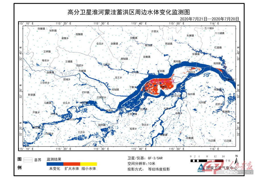 扩大缩小水体-淮河蒙洼蓄洪对比图20200721 副本.jpg