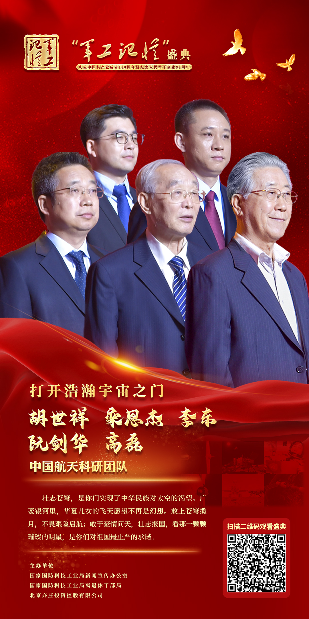 15-从东方红一号成功发射.jpg