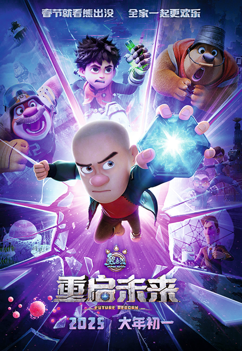 熊出没.png