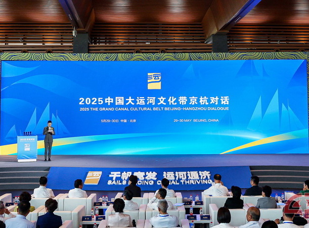 2025京杭对话开幕式现场封面.jpg