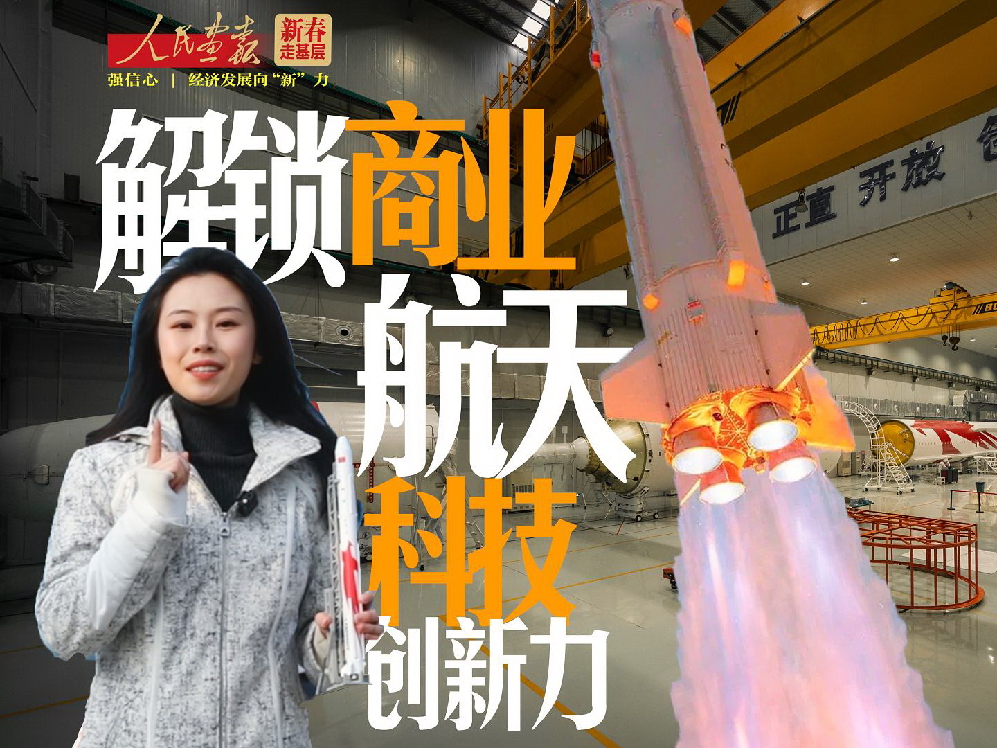 蓝箭航天英文字幕审核版0204-封面11.jpg