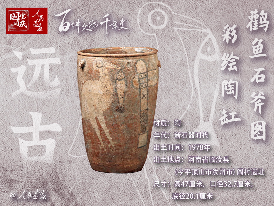鹳鱼-副本.jpg