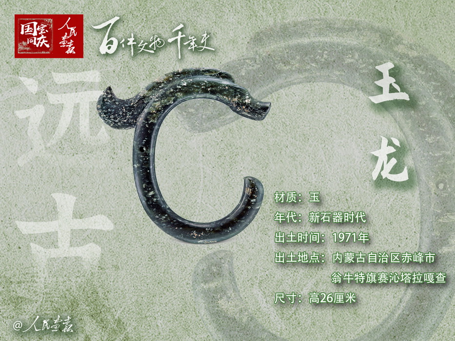 玉龙-副本.jpg