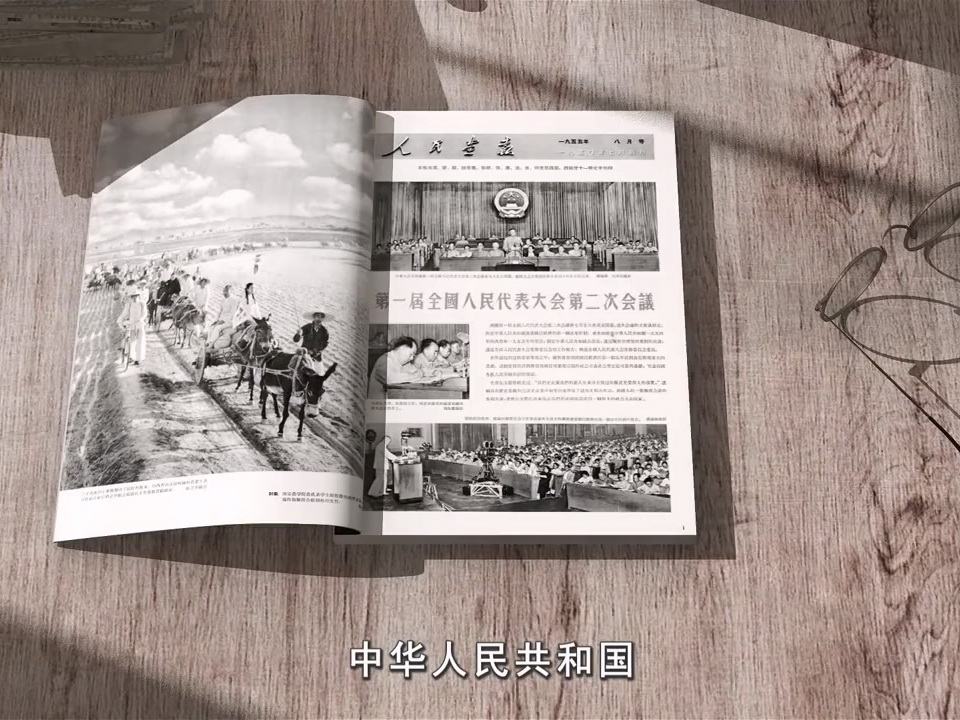 20241001gq_ywjh_fm1.jpg