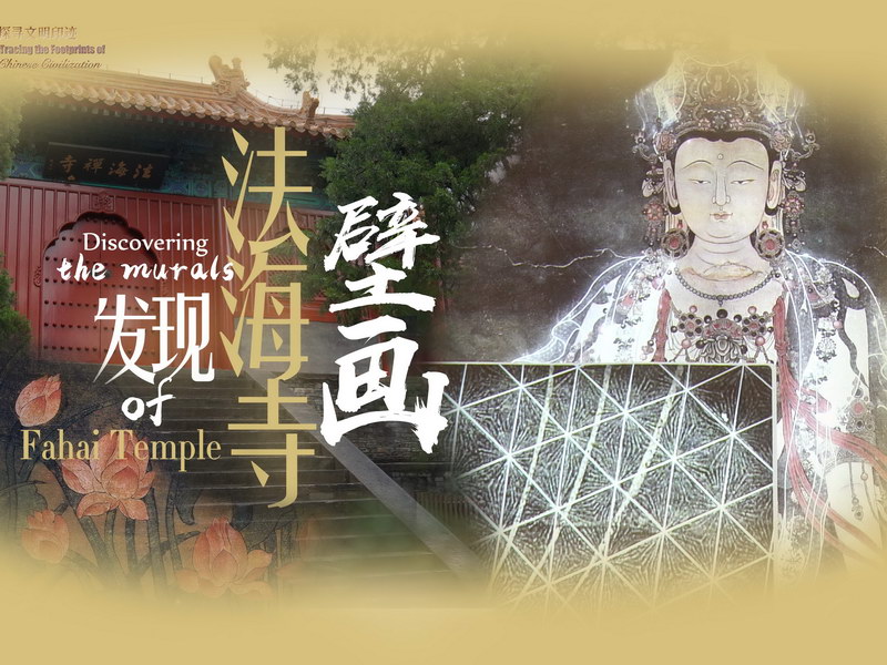 法海寺800.jpg