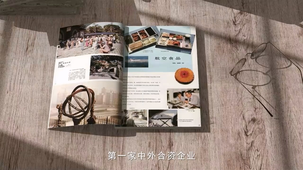 25 第一家中外合资企业成立800.jpg