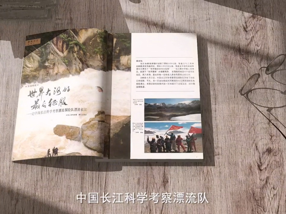 37 首次完成长江科考漂流.mp4_20241113_110205.651800.jpg