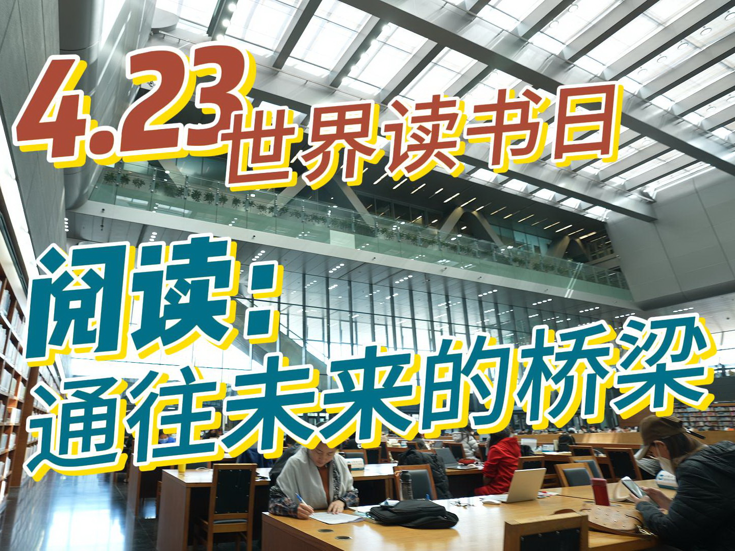 文津-读书日版0422-封面800.jpg