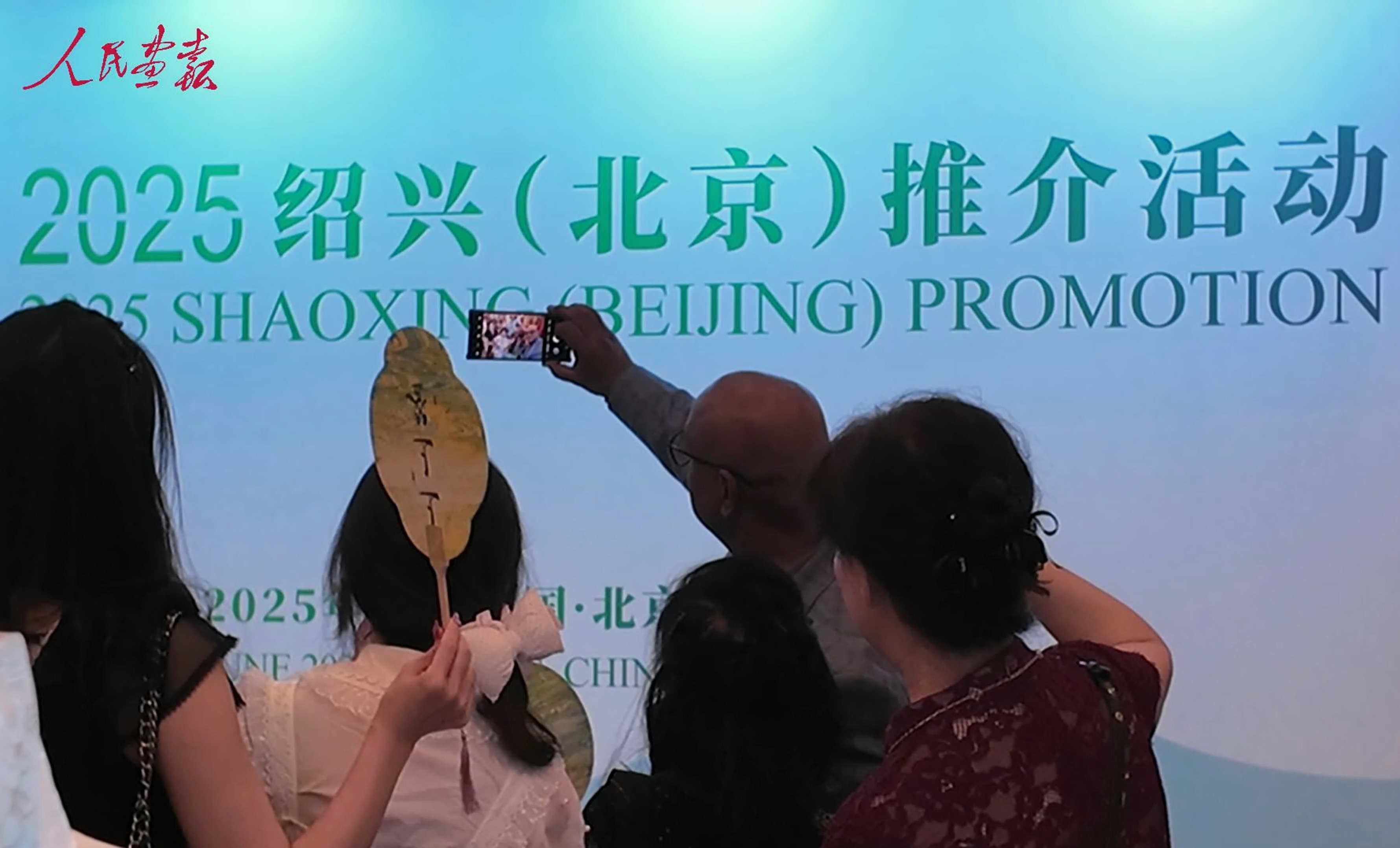 2025绍兴推介活动封面.jpg