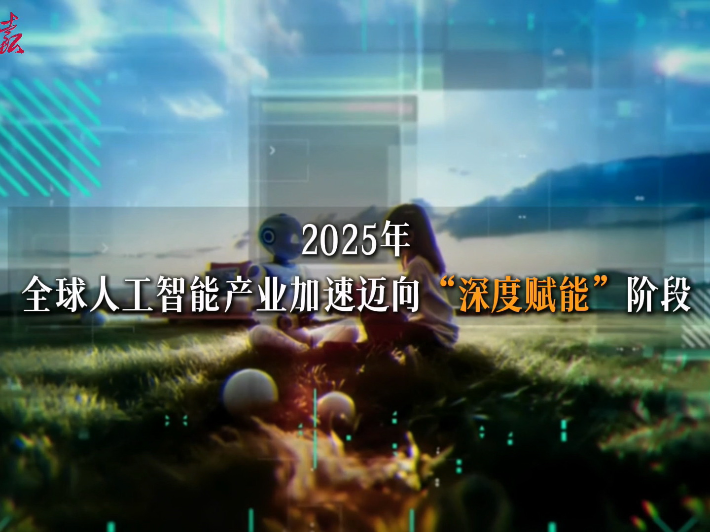 mmexport1751620754777.mp4_20250704_173724封面800.jpg