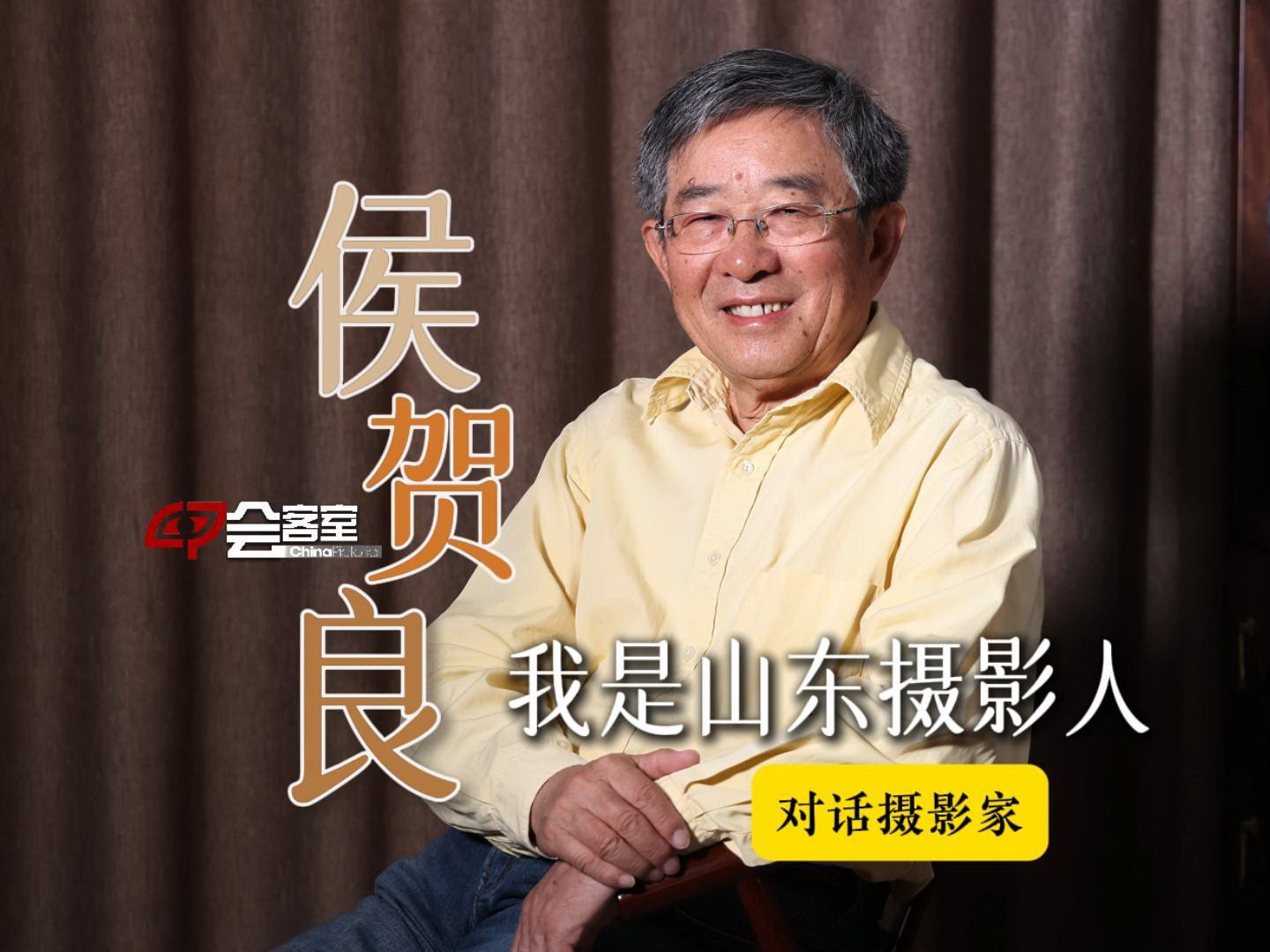 0821侯贺良发稿-封面800.jpg
