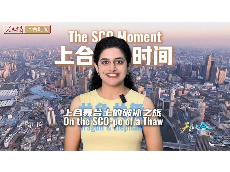 上合舞台的破冰之旅-封面1.jpg