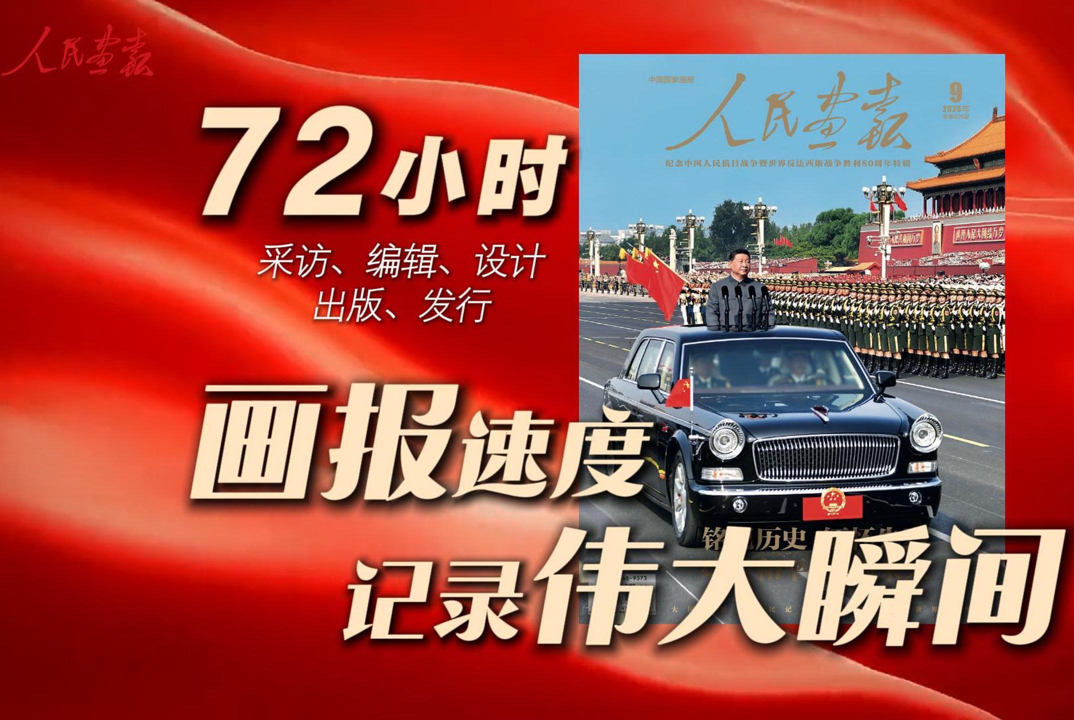 72小时记录伟大瞬间-封面1.jpg