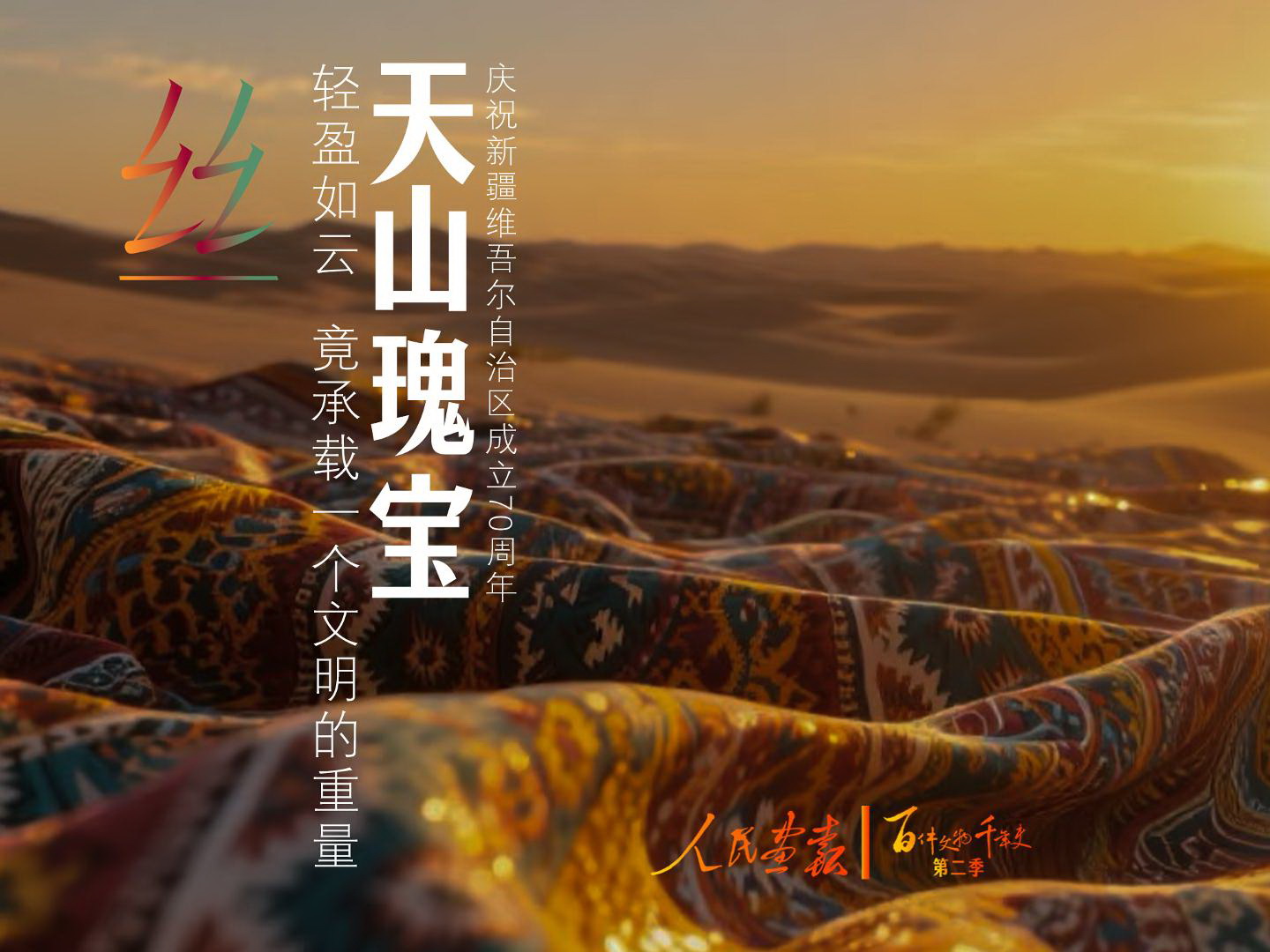 丝-封面800.jpg