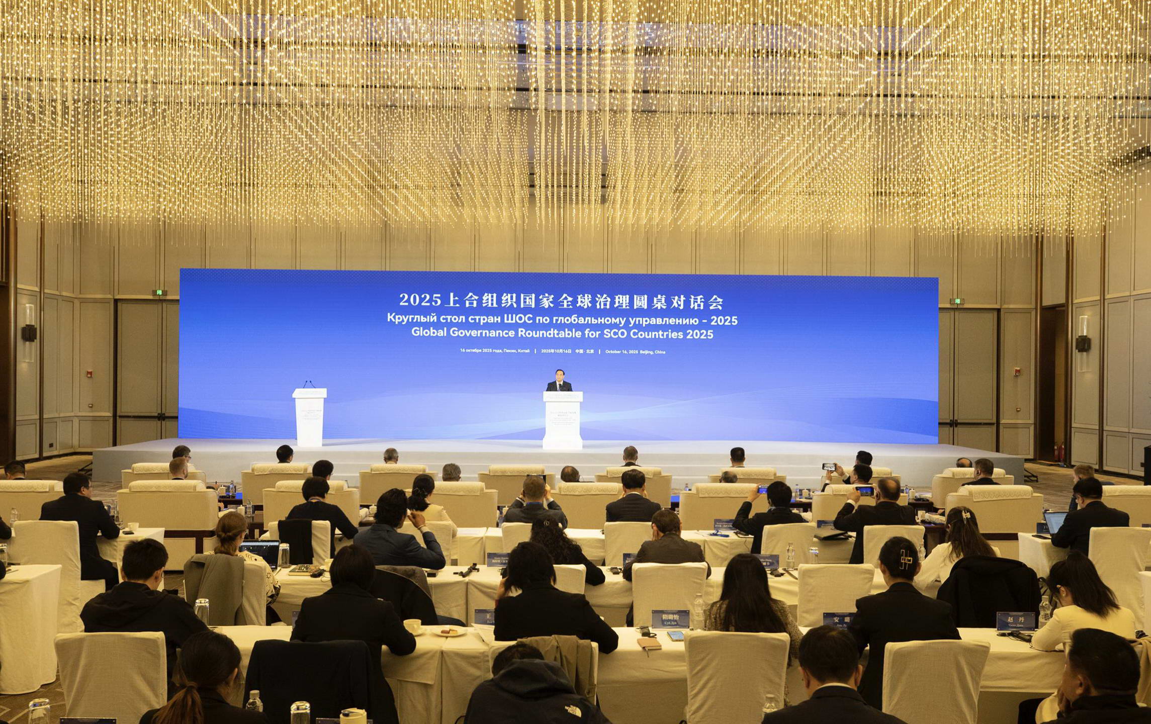 全球治理对话会-封面1_1.jpg