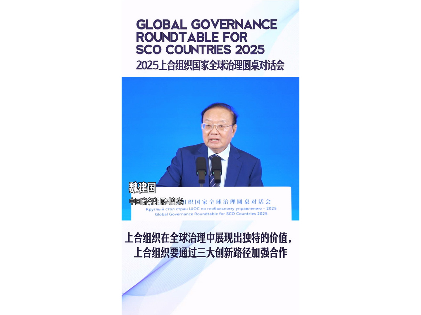 魏建国.mp4_20251016_800.jpg