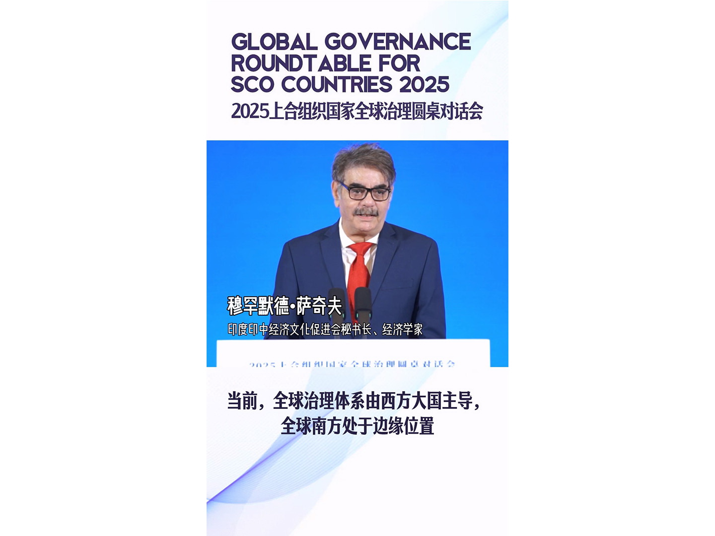 穆罕默德•萨奇夫.mp4_20251016_800.jpg