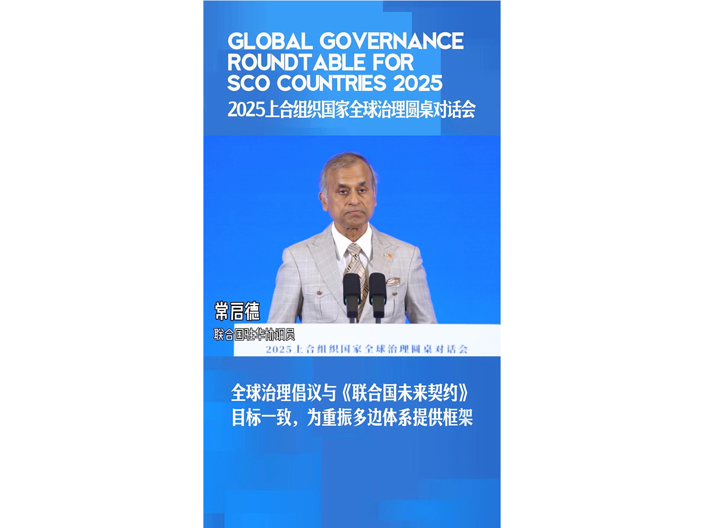 常启德2.mp4_20251016_800.jpg