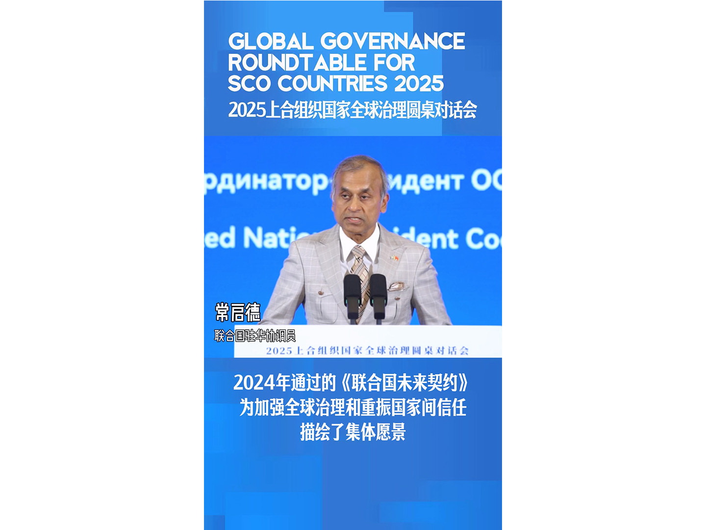 常启德1.mp4_20251016_800.jpg
