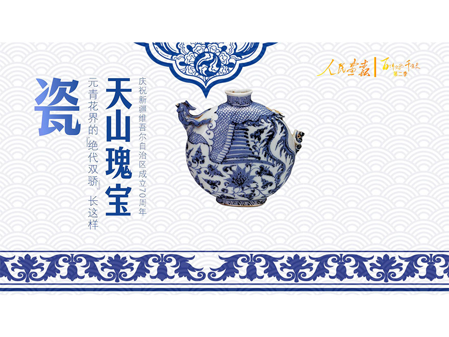 瓷-封面800.jpg