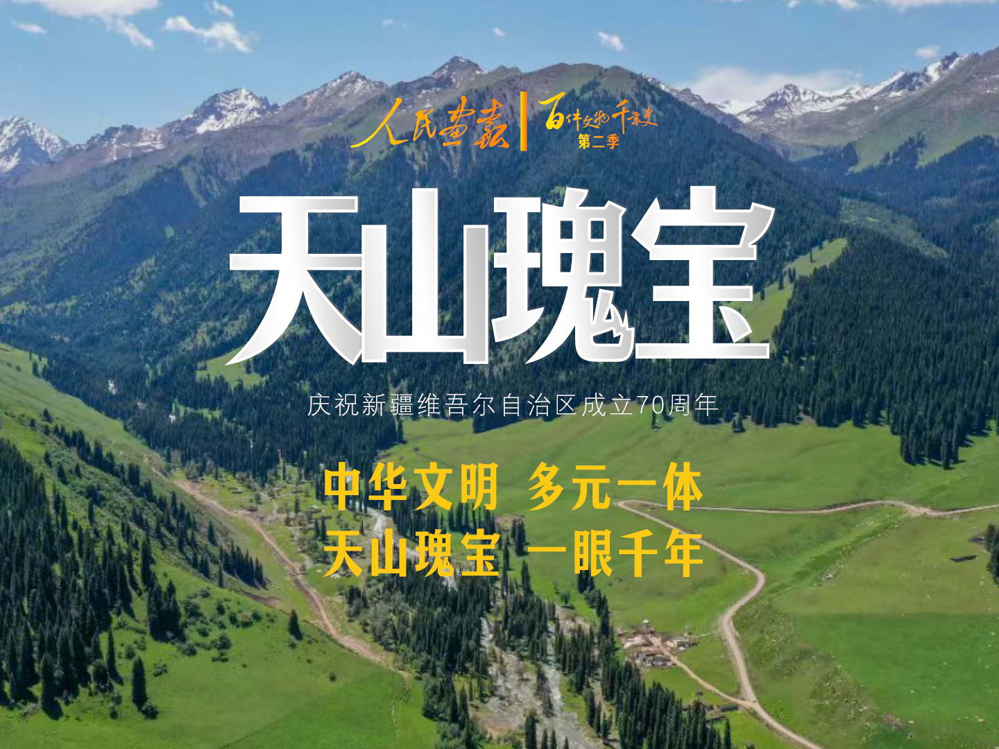 2025-10-21封面800.jpg