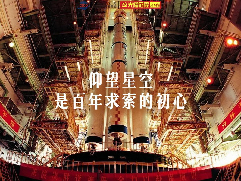 图记 105-航天 发稿-封面800.jpg