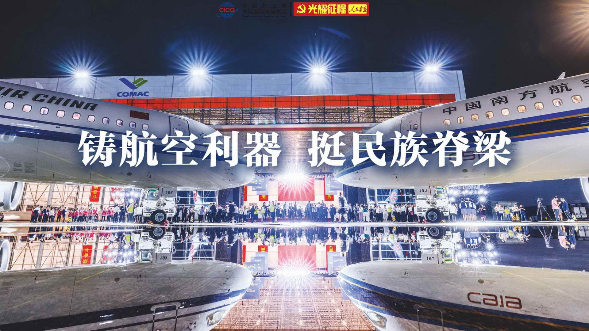 图记 105-航空 发稿-封面1920_1.jpg
