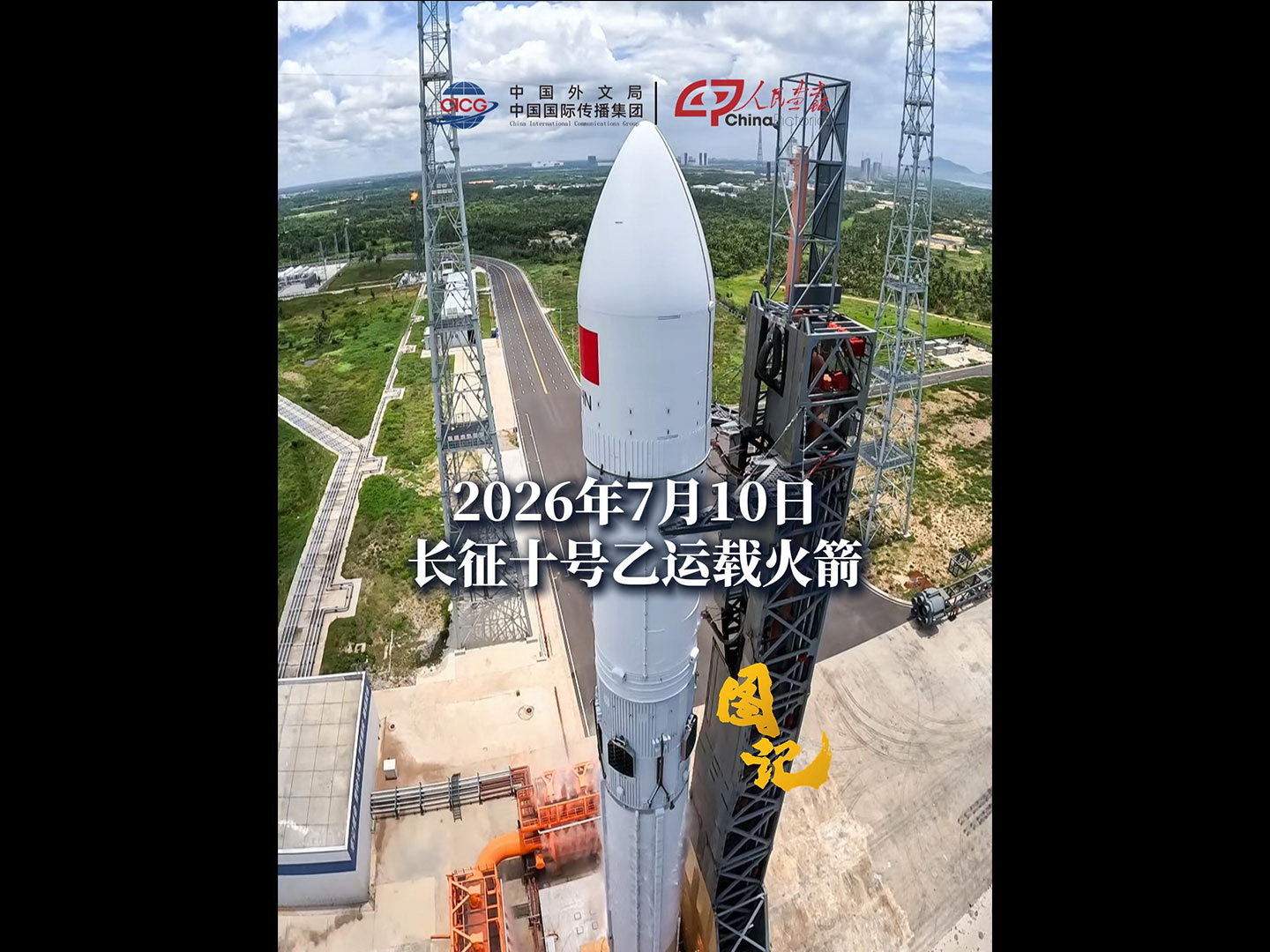 图记-长十发稿-封面800.jpg