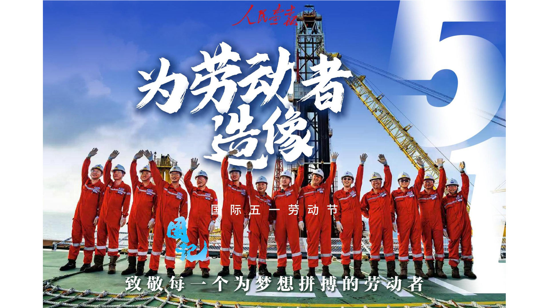 20260501-图记-为劳动者造像发稿1920.jpg