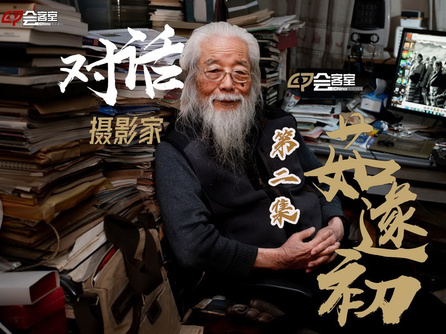 对话茹遂初第二集发稿-封面-800.jpg