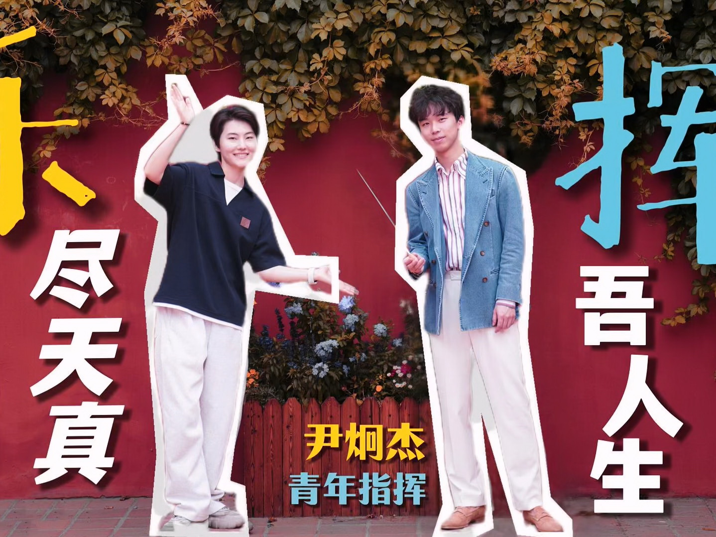 尹炯杰-终版.mp4_20240628_092246.055800.jpg