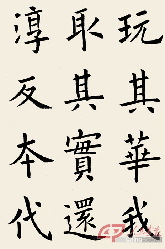 唐  欧阳询—九成宫醴泉铭