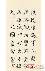 唐 虞世南—孔子庙堂碑