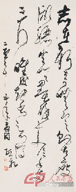 草书 “志在新奇无定则，古瘦漓骊半吴墨。醉来信手两三行，醒后却书书不得。”