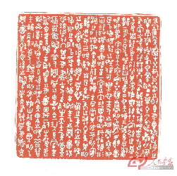 晋 王羲之《兰亭集序》全文 10×10cm