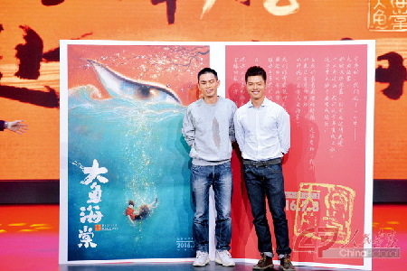 2016年4月18日，导演梁旋（左）、张春出席在第六届北京国际电影节期间举办的《大鱼海棠》发布会。 京华时报-东方IC 供图