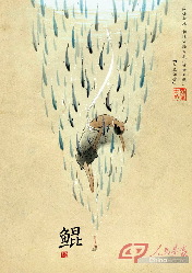 《大鱼海棠》人物海报